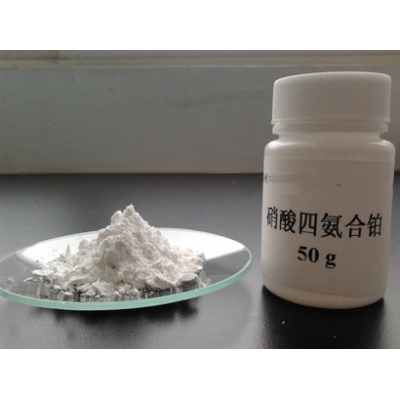 长期供应硝酸四氨合铂