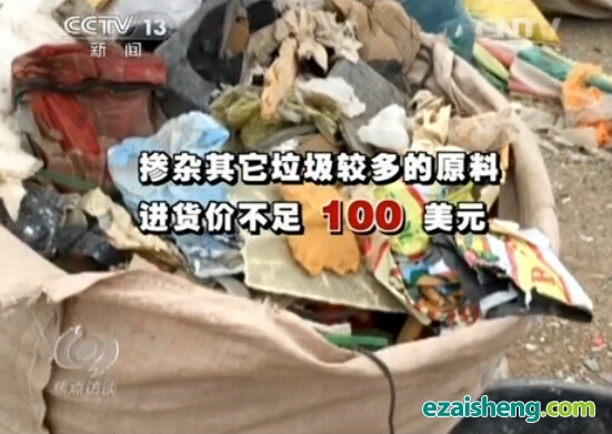 洋垃圾进口价格低廉