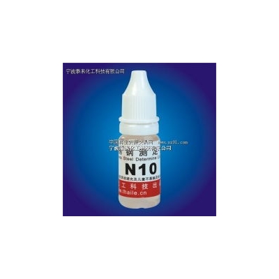 长期供应N10型镍测定液