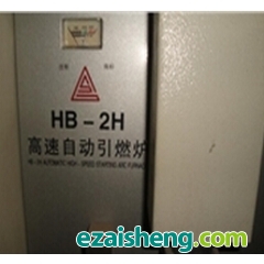 供应高温引燃炉
