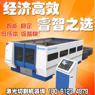 供应二手金属激光切割机