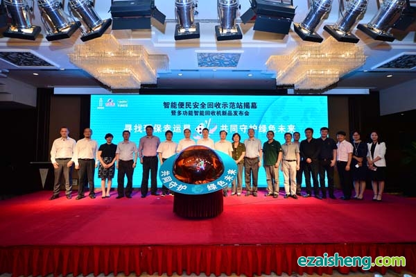 「押金智能」盈创携手物美建回收示范站，以“押金制”创新再生资源回收模式