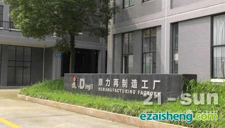 「浙江产品」浙江鼎力再制造：行业首推循环节能高效利用