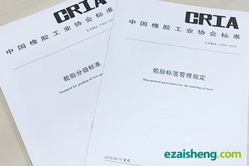 轮胎标签1_副本