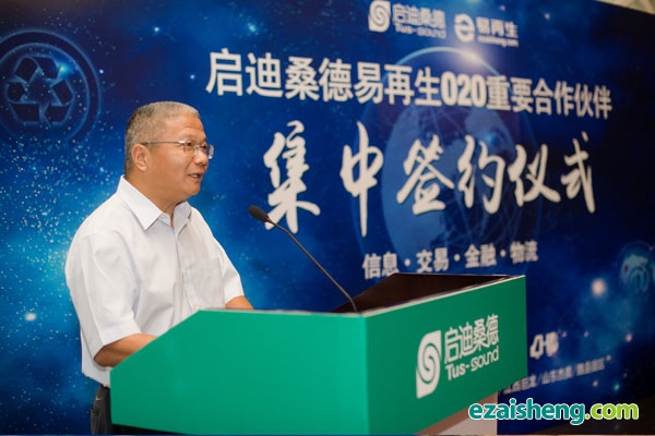 易再生网 桑德集团_桑德集团官网_桑德再生网
