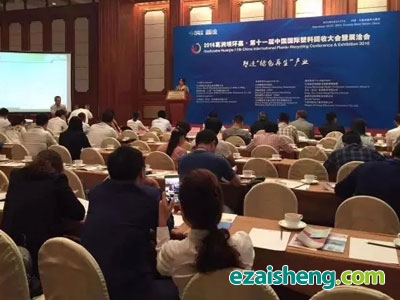 第十一届中国国际塑料回收大会在大连隆重召开