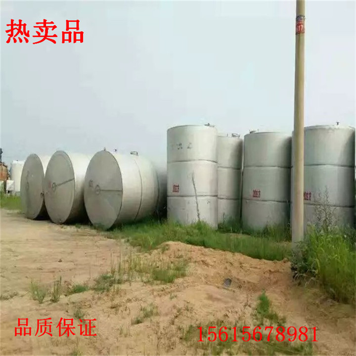供应二手立式卧式不锈钢储罐10吨20/30/50吨化工储罐食品储罐