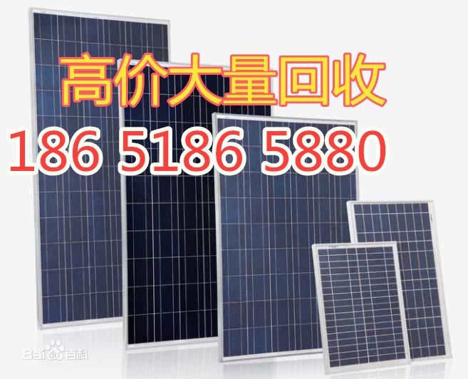 求购太阳能发电板光伏板组件