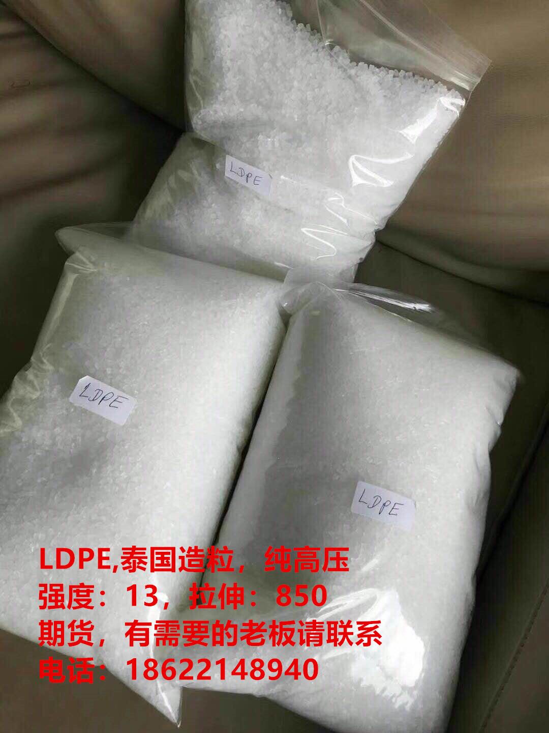 供应LDPE再生颗粒