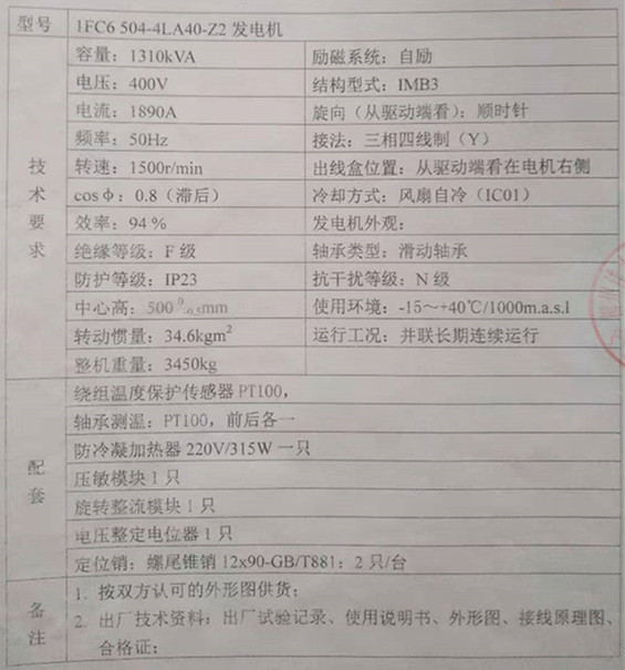 出售二手多级冷凝汽轮机   发电机