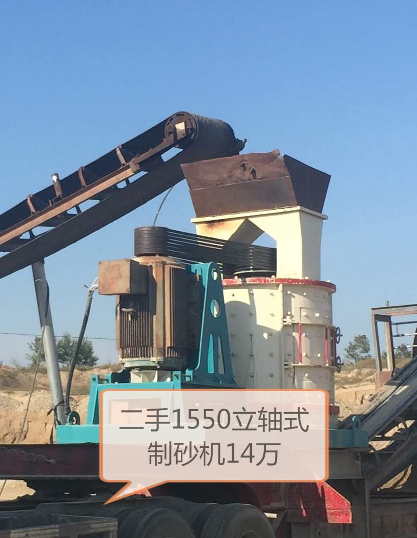 沧州二手同丰立轴式破碎机17万元包运费