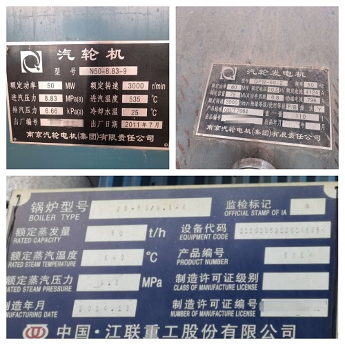 出售二手汽轮机组N50-8.83-9（50MW）