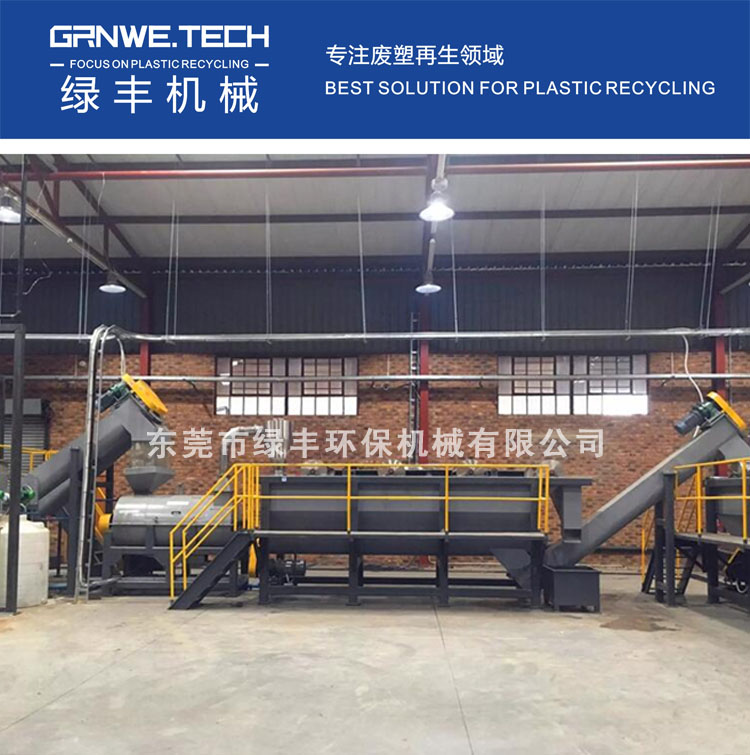 纯白瓶片清洗设备 PET油瓶自动化回收生产线