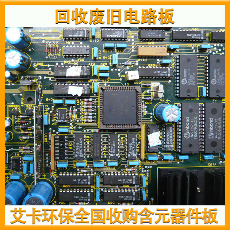 求购回收库存IC芯片 含元器件报废电路板