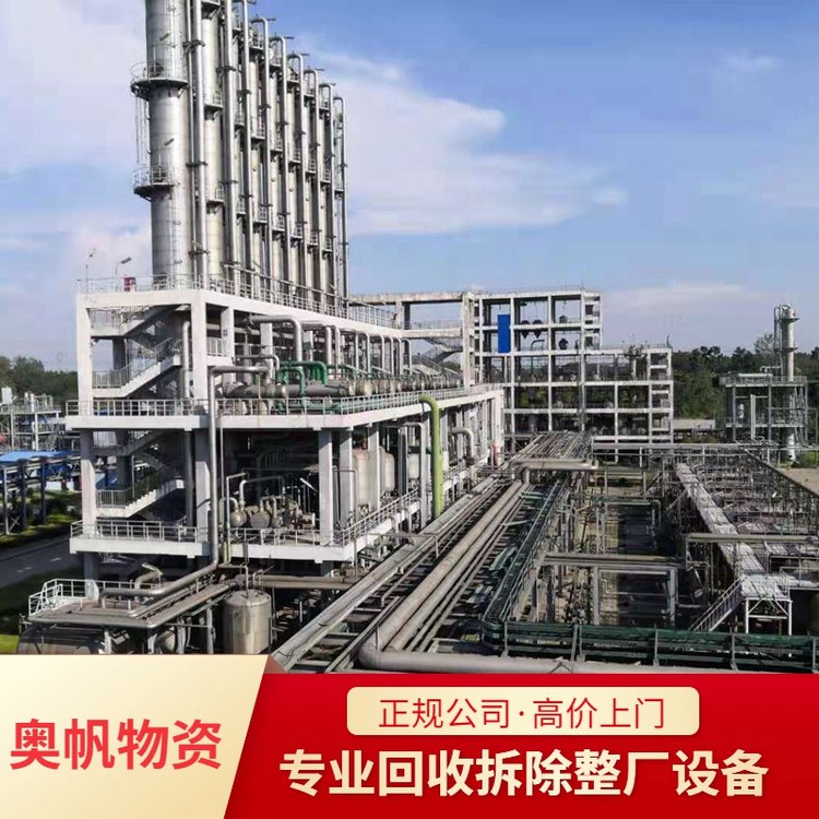 化工厂拆除 上海化工厂设备回收 化工厂设备拆除回收