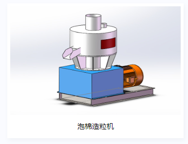 供应泡棉造粒机价格 点击咨询