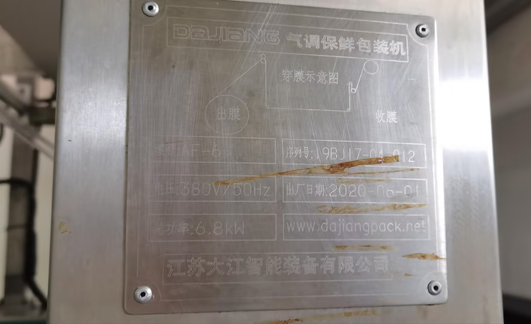 气调包装机转售