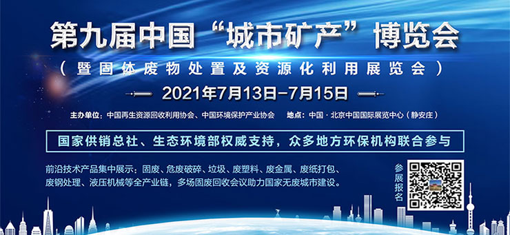 易再生网 再生资源交易网 官方自营国内外各类废塑料